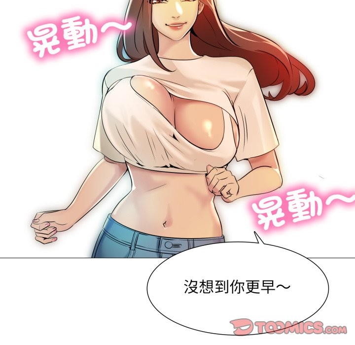 难解的三角关係第5話