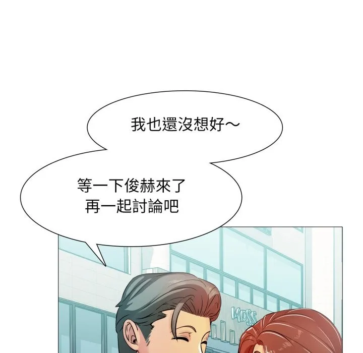 難解的三角關係第5話