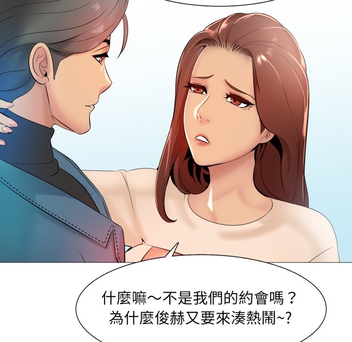 难解的三角关係第5話