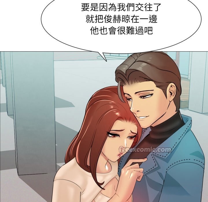 难解的三角关係第5話