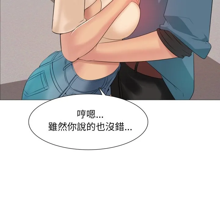 難解的三角關係第5話