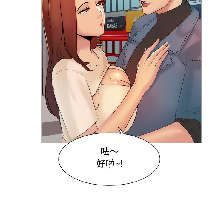 难解的三角关係第5話