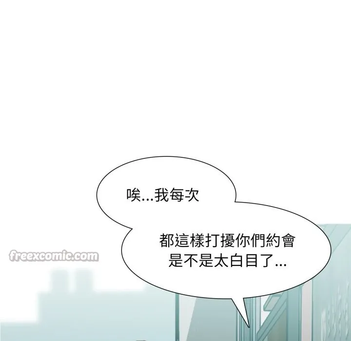 難解的三角關係第5話