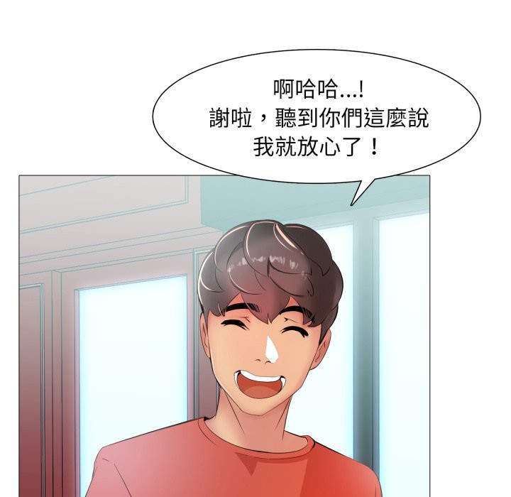 难解的三角关係第5話