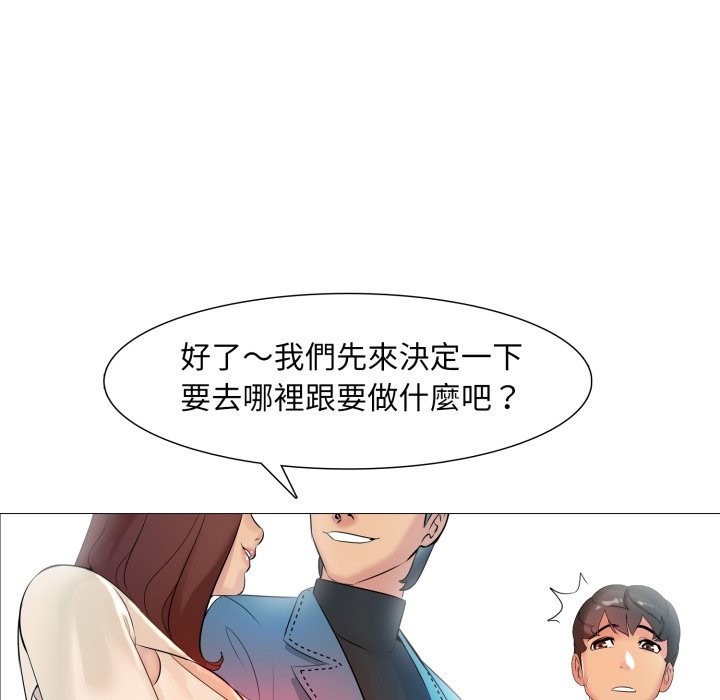 难解的三角关係第5話