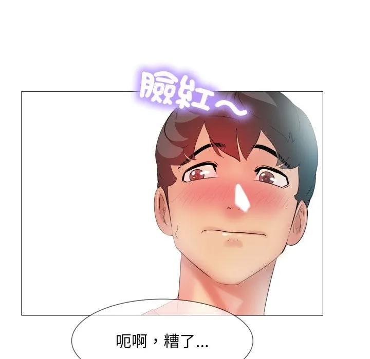 難解的三角關係第5話