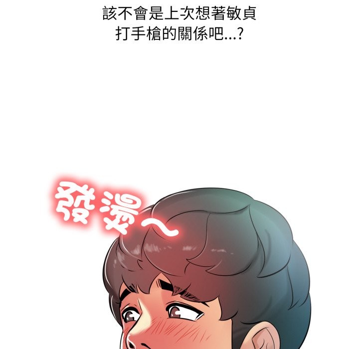 难解的三角关係第5話