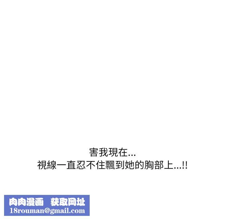 難解的三角關係第5話