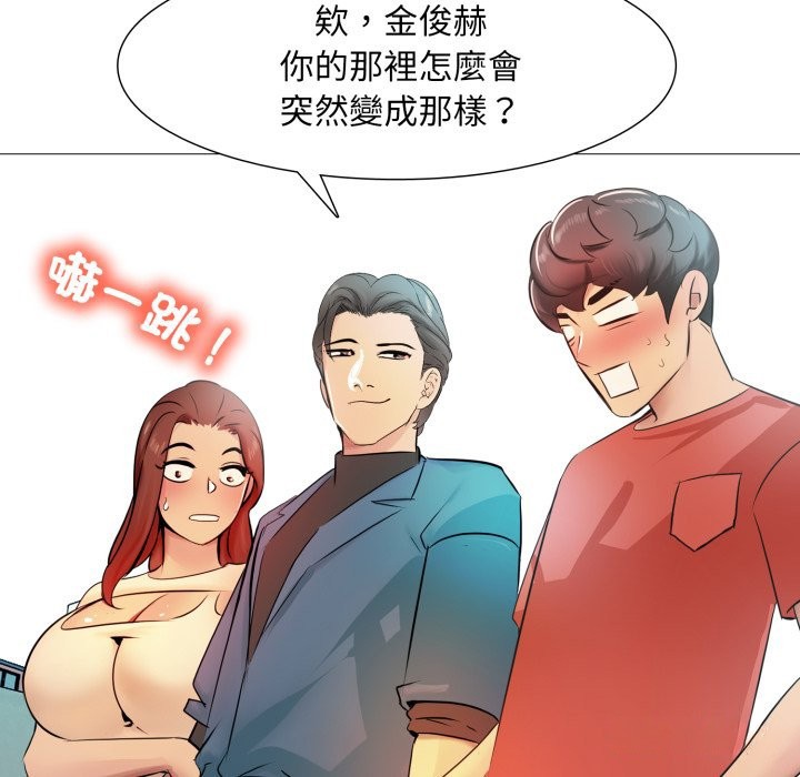 难解的三角关係第5話