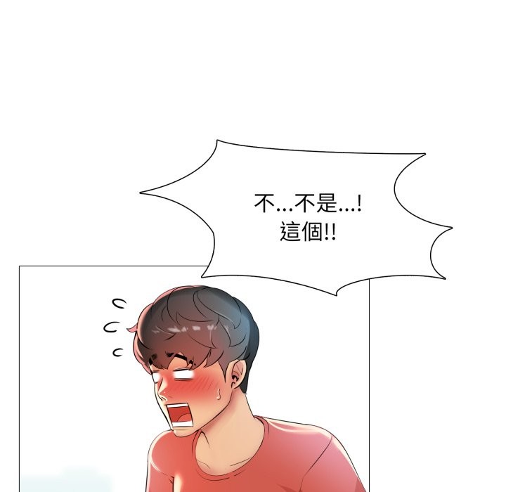 难解的三角关係第5話