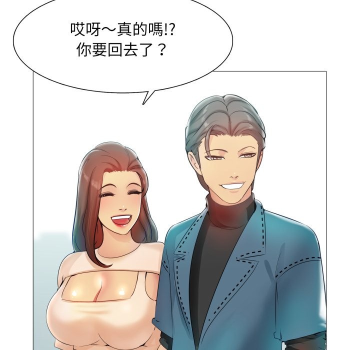 难解的三角关係第5話