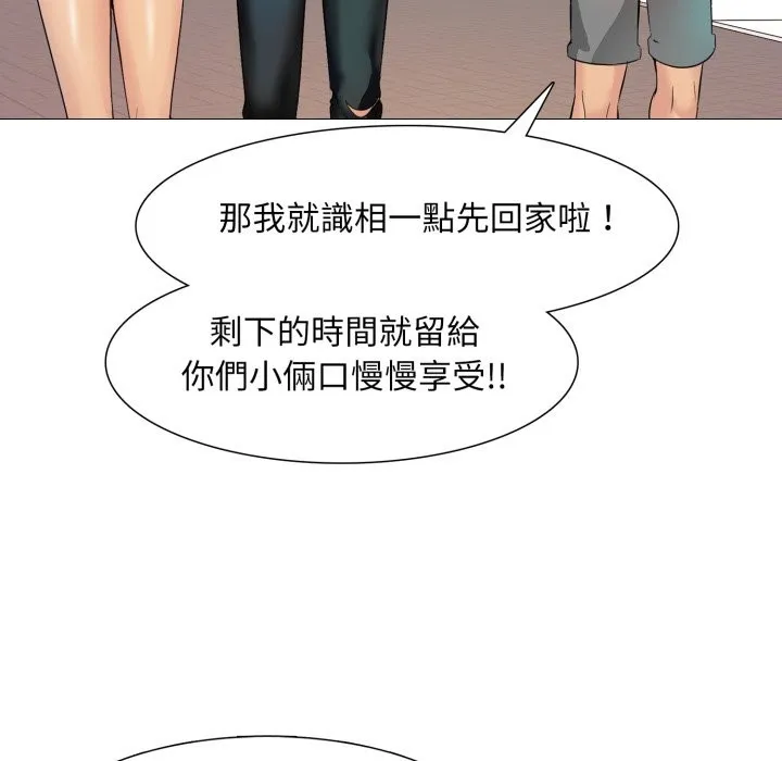 難解的三角關係第5話