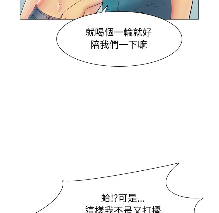 难解的三角关係第5話