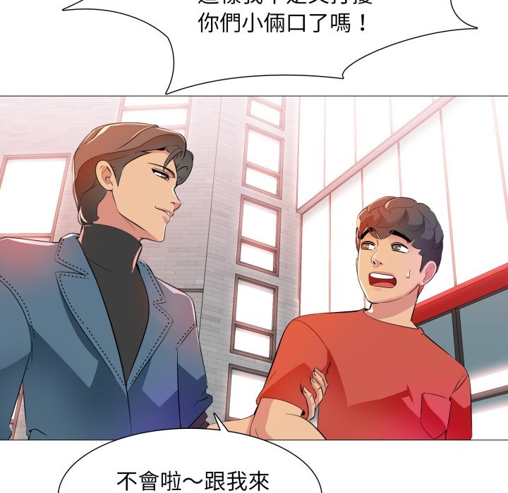 难解的三角关係第5話