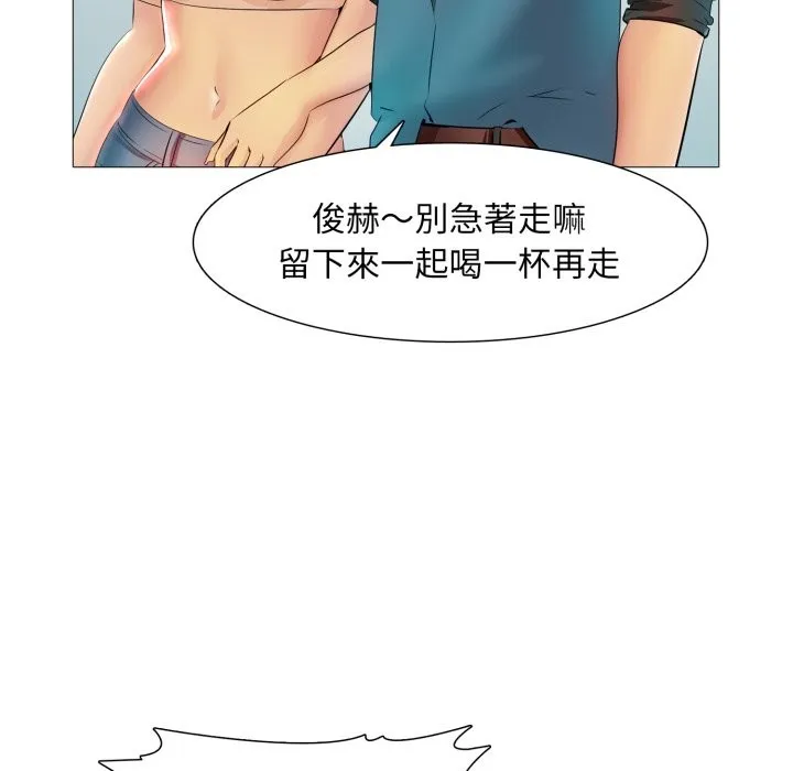 難解的三角關係第5話