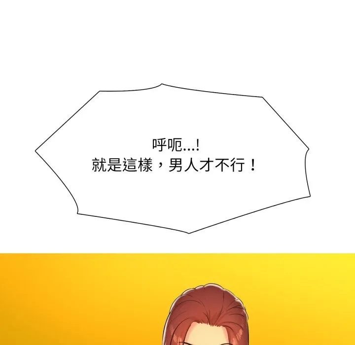 難解的三角關係第5話