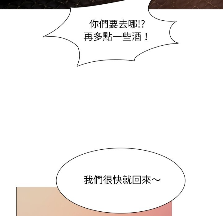 难解的三角关係第5話