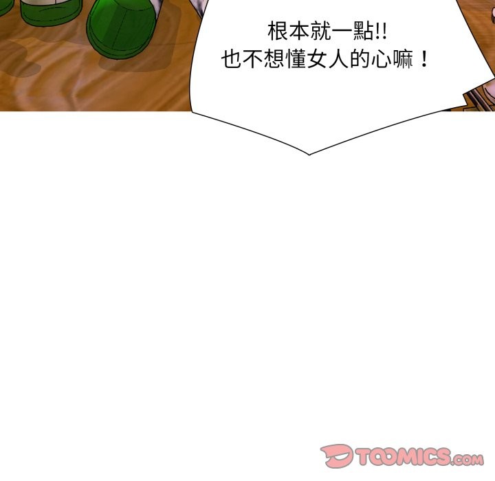 难解的三角关係第5話