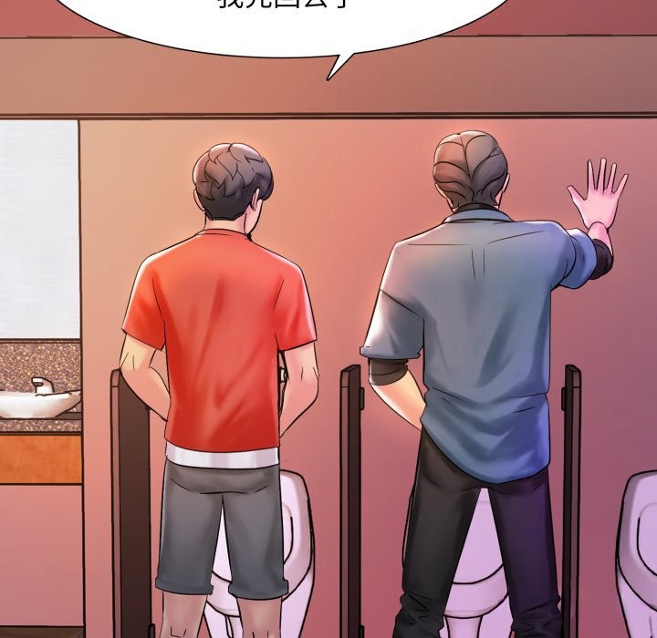 难解的三角关係第5話