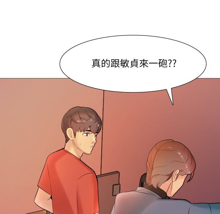 难解的三角关係第5話