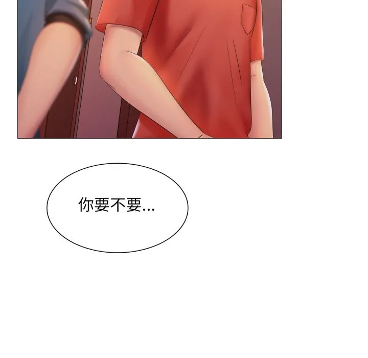 難解的三角關係第5話