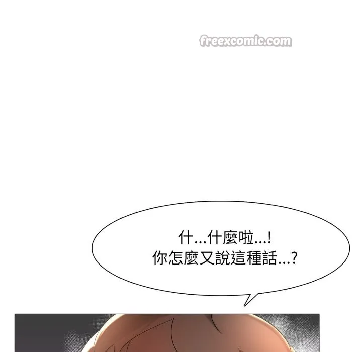 難解的三角關係第5話