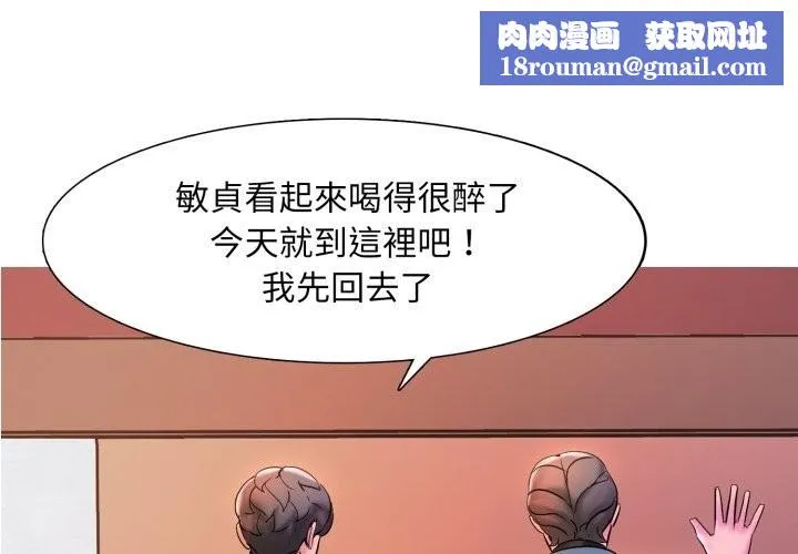 難解的三角關係第6話