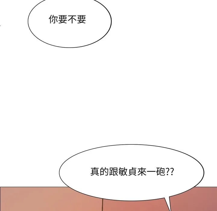 難解的三角關係第6話