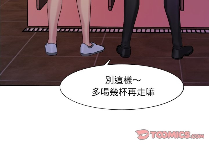 难解的三角关係第6話