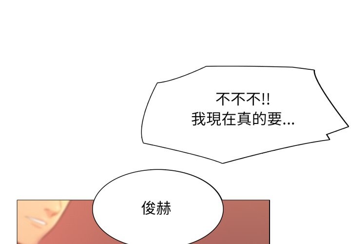 難解的三角關係第6話