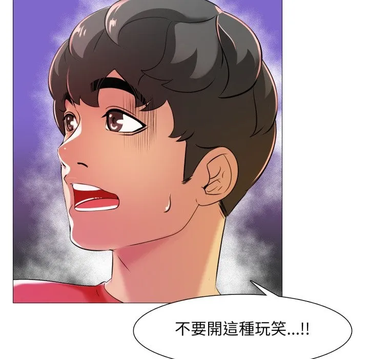 難解的三角關係第6話