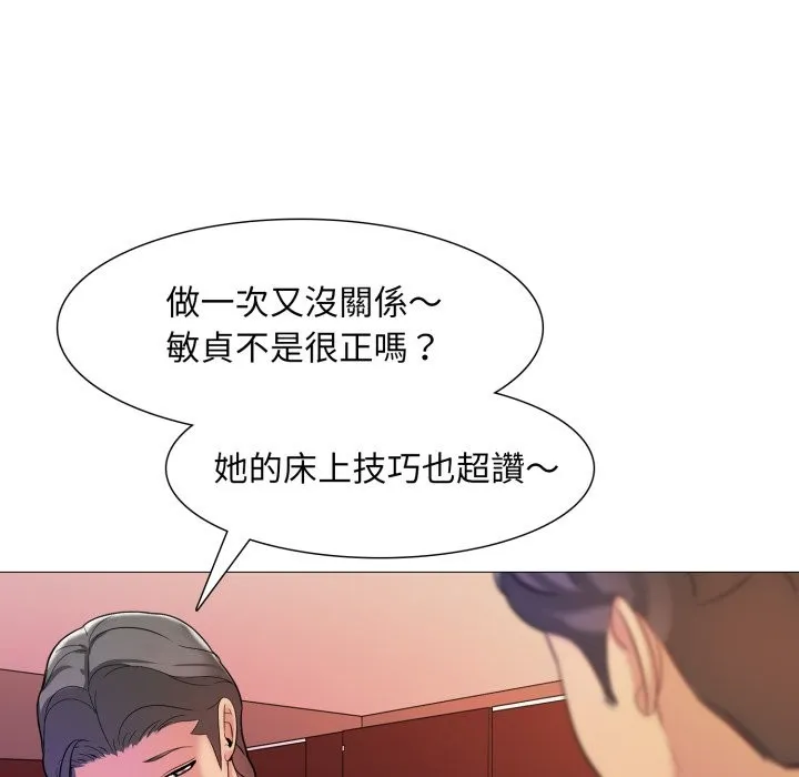 難解的三角關係第6話