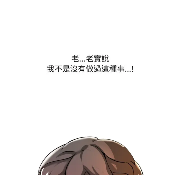 難解的三角關係第6話