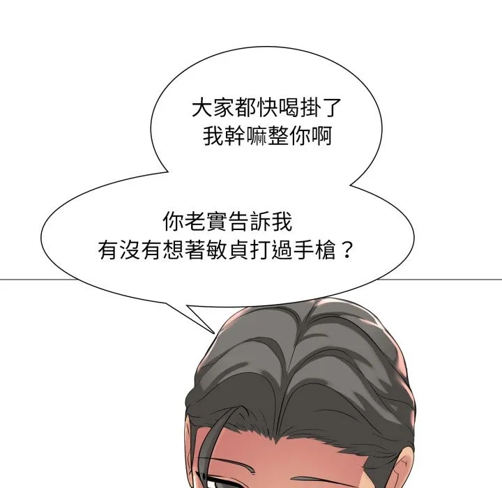 難解的三角關係第6話