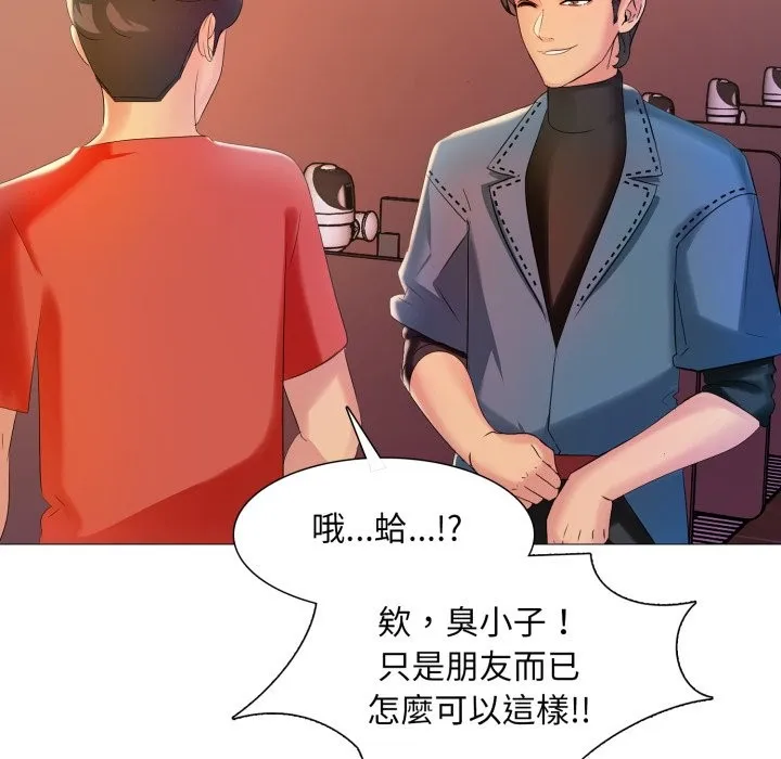 難解的三角關係第6話