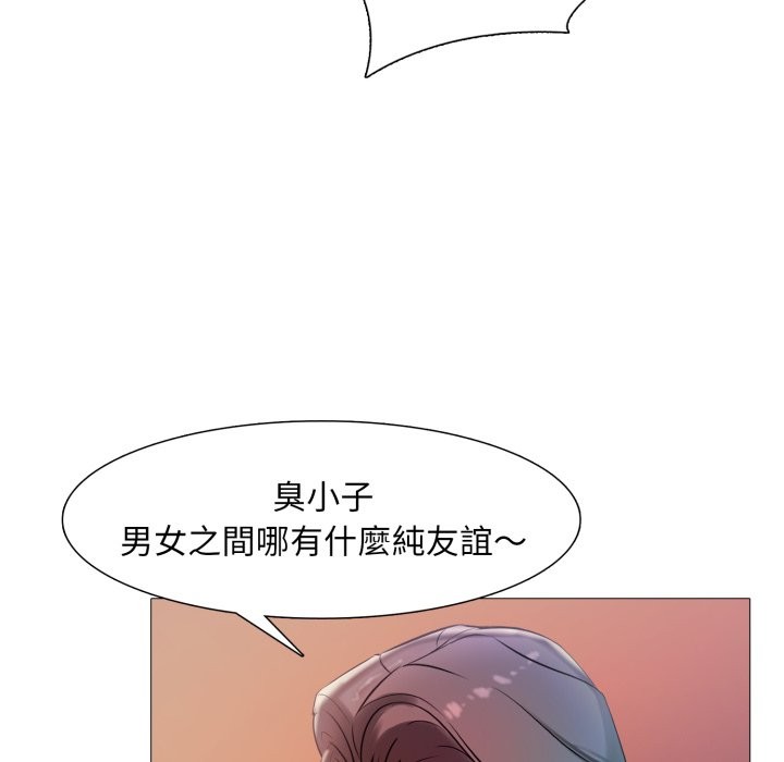 难解的三角关係第6話