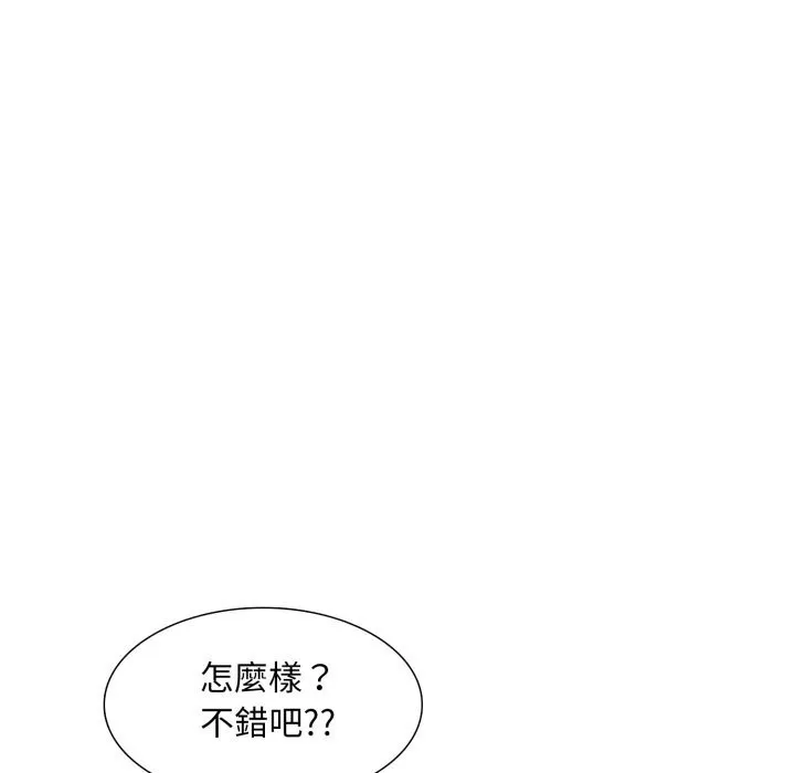 難解的三角關係第6話