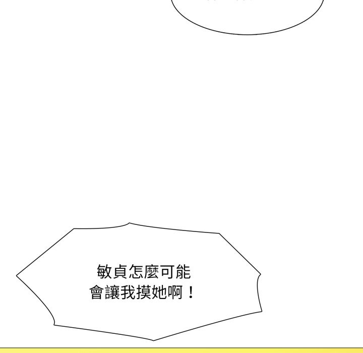 难解的三角关係第6話