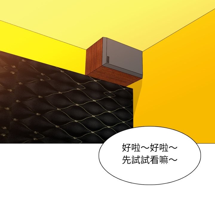 难解的三角关係第6話