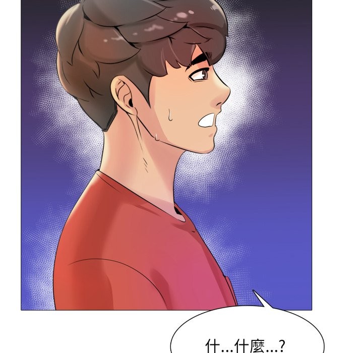 难解的三角关係第6話