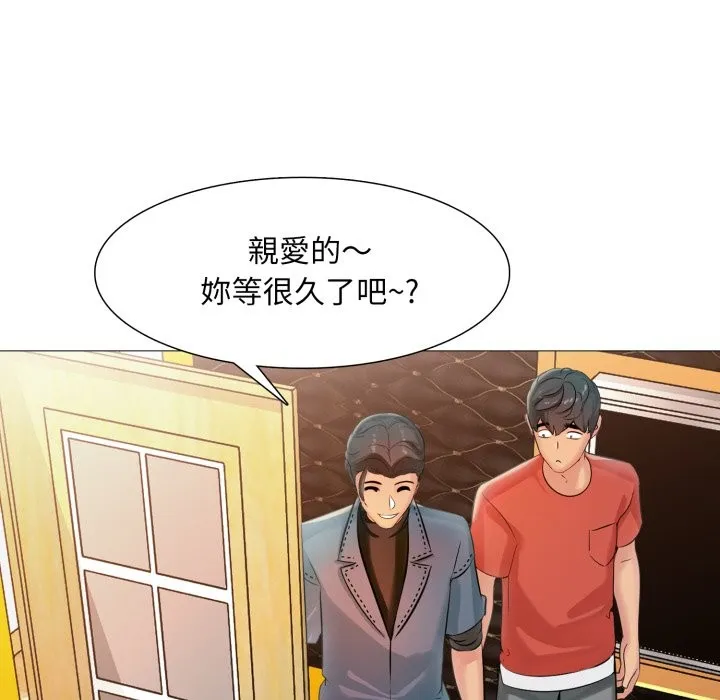 難解的三角關係第6話