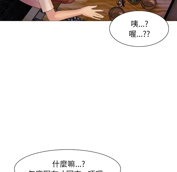 難解的三角關係第6話