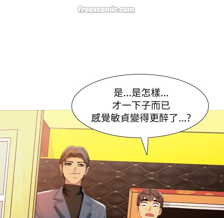 难解的三角关係第6話