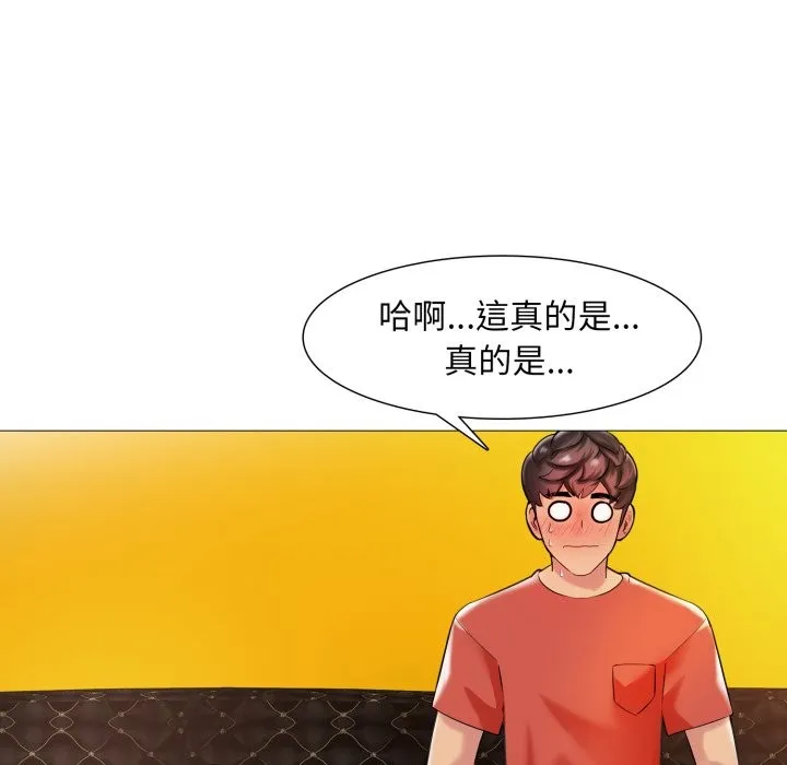 難解的三角關係第6話