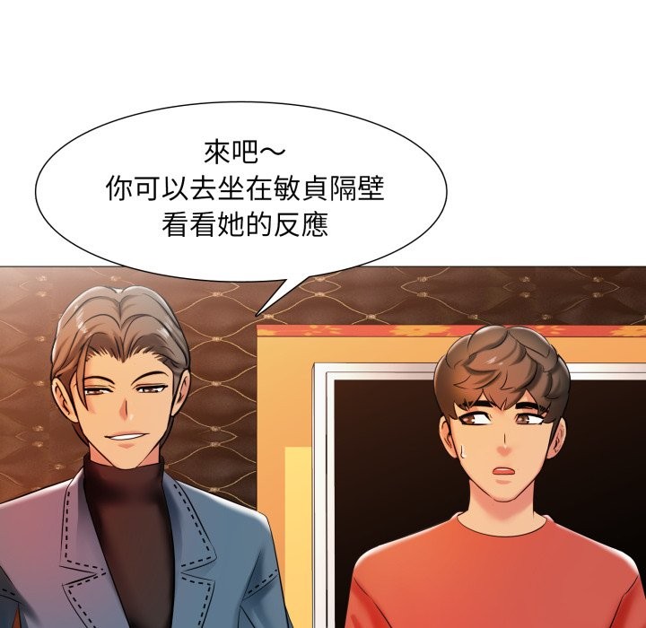 难解的三角关係第6話