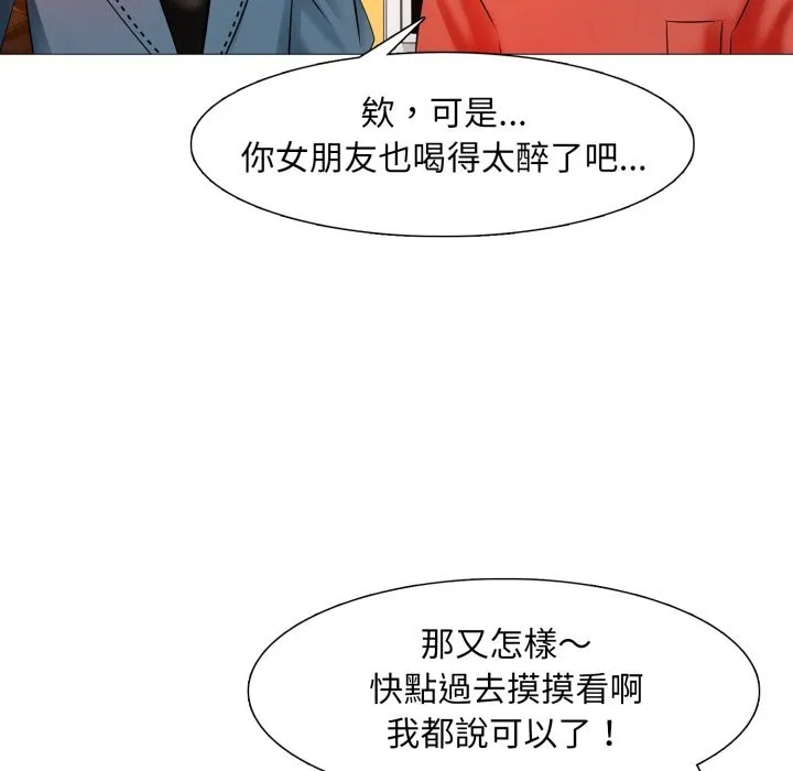 難解的三角關係第6話