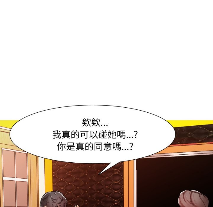 难解的三角关係第6話