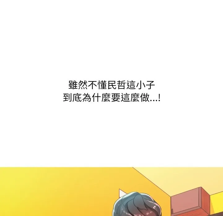 難解的三角關係第6話