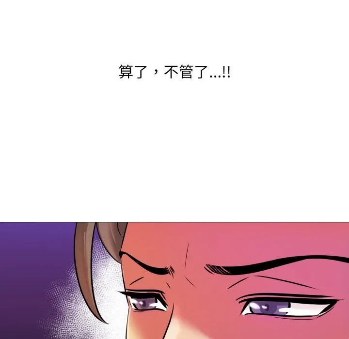 難解的三角關係第6話