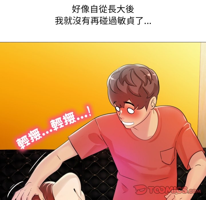 难解的三角关係第6話